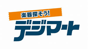 こんにちは！]]先日5/17(金)に島村楽器泉南店のデジマート店OPENしました！]]それに合わせて中古販売もスタート！入荷情報、最新在庫情報は以下のリンク先で随時更新してまいります！ [https://www.digimart.net/shop/5184/::title=] ↑]]こちらの画像クリ […]