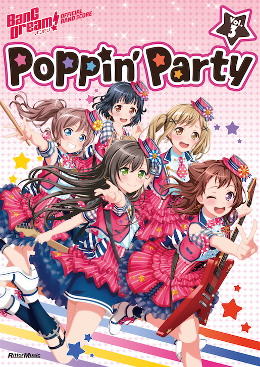 【楽譜】バンドリ!オフィシャルバンドスコア Poppin’Party Vol.3入荷しました！