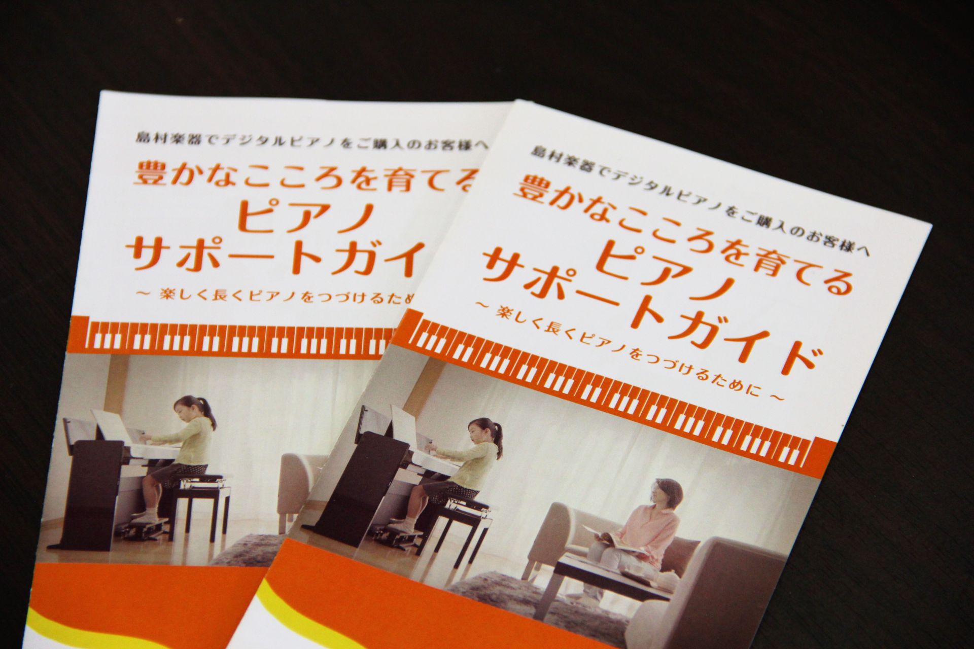 お子様のためのピアノをご検討中の方やピアノを始めたお子様がいらっしゃる方の中でも「ピアノの演奏経験がなく、何をサポートしてあげたらいいのかわからない..」という悩みをお持ちの方も多いのではないでしょうか？ そんなお父さん、お母さんの為に当店ではピアノをご成約いただいた際に、「ピアノサポートガイド」と […]