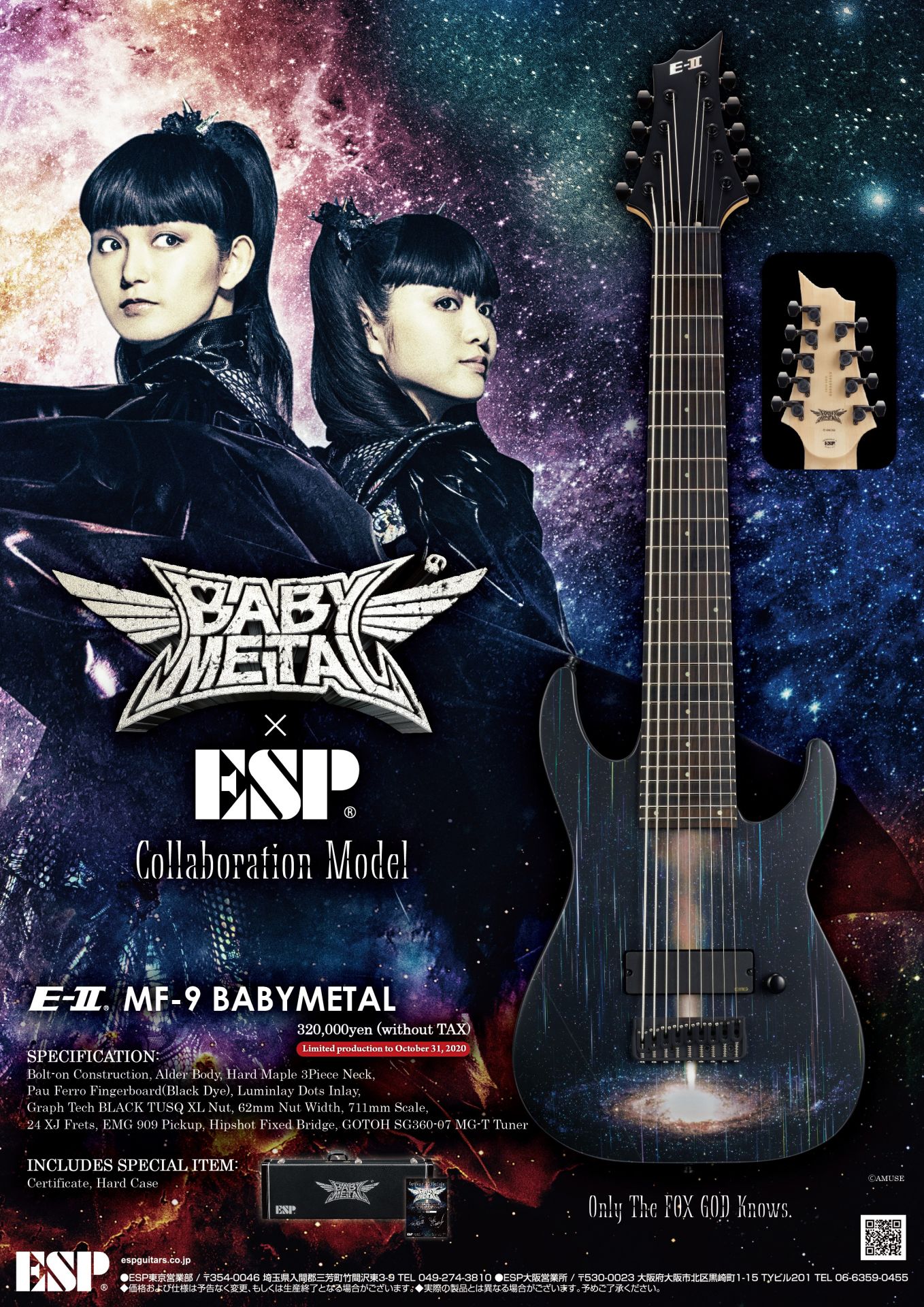 ESP×BABYMETAL コラボレーション第二弾 E-II MF-9 BABYMETAL 発売！受注開始!!