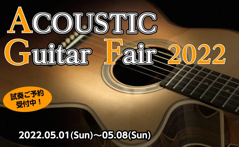 新生活が始まった皆さんに向けて！「Acousticguitar Fair」を開催します！！ 部活動に入ってギターを探しているあなた！ 持っているけど良いものに買い替えたい方！ そんな方にオススメなギターを担当の上久保(うえくぼ)が厳選しました！！ 期間中はお買い得品からレアなギターまで多数のギターが […]