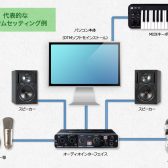 【学生向け】Cuabse,Studio One,Live等の音楽制作機材のご紹介