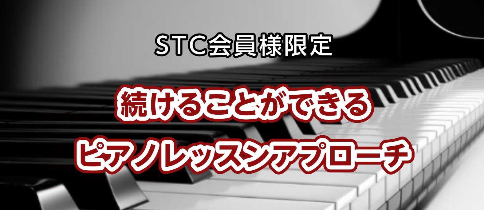 CONTENTSセミナー概要講師グランフロント大阪店会場イオンモールりんくう泉南店会場お問い合わせSTCとは STC（シマムラティーチャーズサークル）とは、島村楽器の音楽指導者向け情報ネットワークです。現在音楽指導に携わっている方はもちろん、これから音楽指導者を目指す学生の方にもおすすめの「指導法に […]