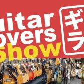 【ギタラバ2023】Guitar Lovers Show 2023【OSAKA】出品ブランドオーダー進捗報告~プロビジョンギター編~