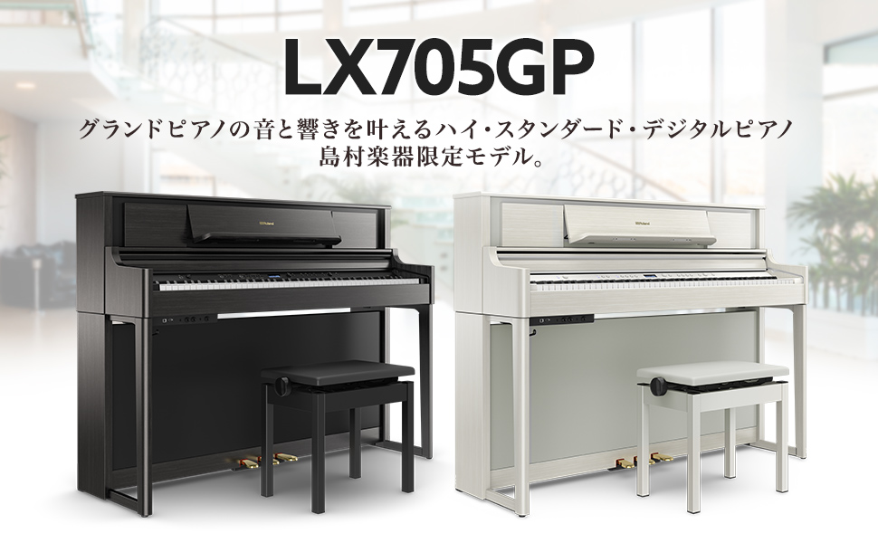 RolandLX705GP