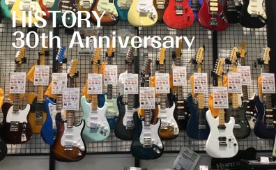 HISTORY30周年！限定モデルをご紹介！