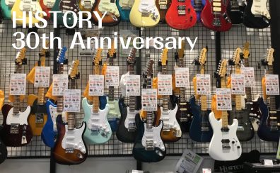 HISTORY30周年！限定モデルをご紹介！