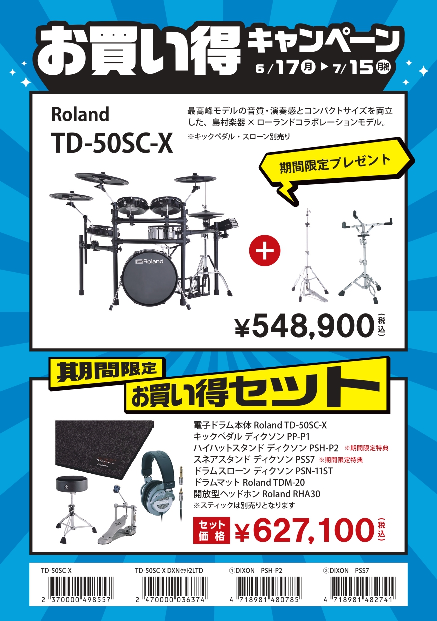 RolandTD-50-SC-X