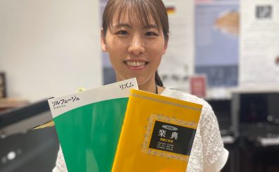 音楽の基礎が身につく！ソルフェージュレッスン【泉南市】
