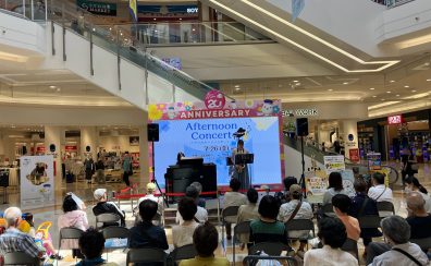 【Afternoon Concert】7月26日(金)開催レポート♪