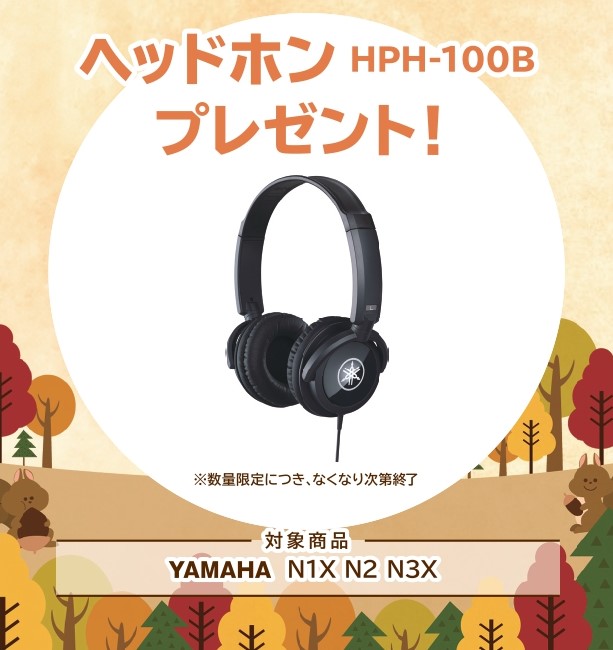 HPH-100ヘッドホン プレゼント!