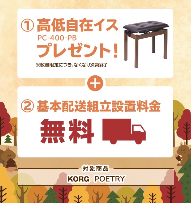 PC-400高低自在イス 配送設置無料プレゼント!