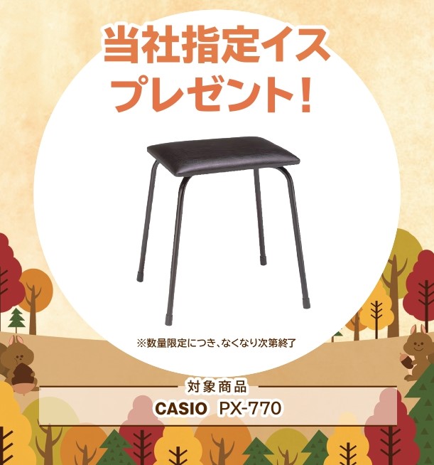 CASIOイス プレゼント!