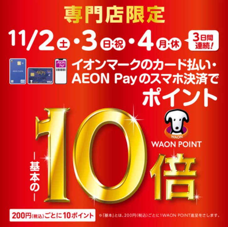 CONTENTS超お得な3日間！！11/2～11/4　ポイント10倍！！電子ピアノをご購入の場合アップライトピアノをご購入の場合ヴァイオリンをご購入の場合エレキギターをご購入の場合エレキベースをご購入の場合アコースティックギターをご購入の場合エフェクターをご購入の場合電子ドラムセットをご購入の場合イ […]