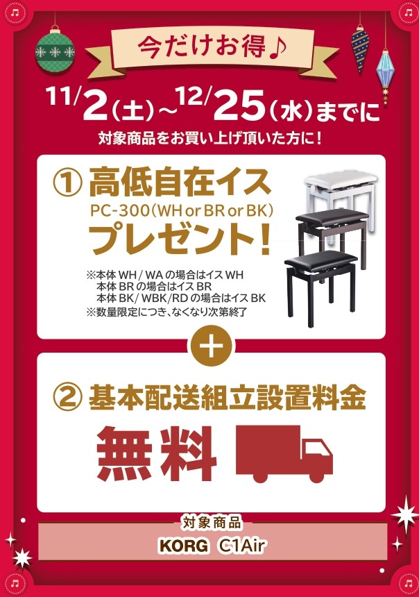 PC-300高低自在イス　配送設置無料　プレゼント！