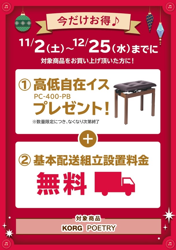 PC-400高低自在イス　配送設置無料プレゼント！