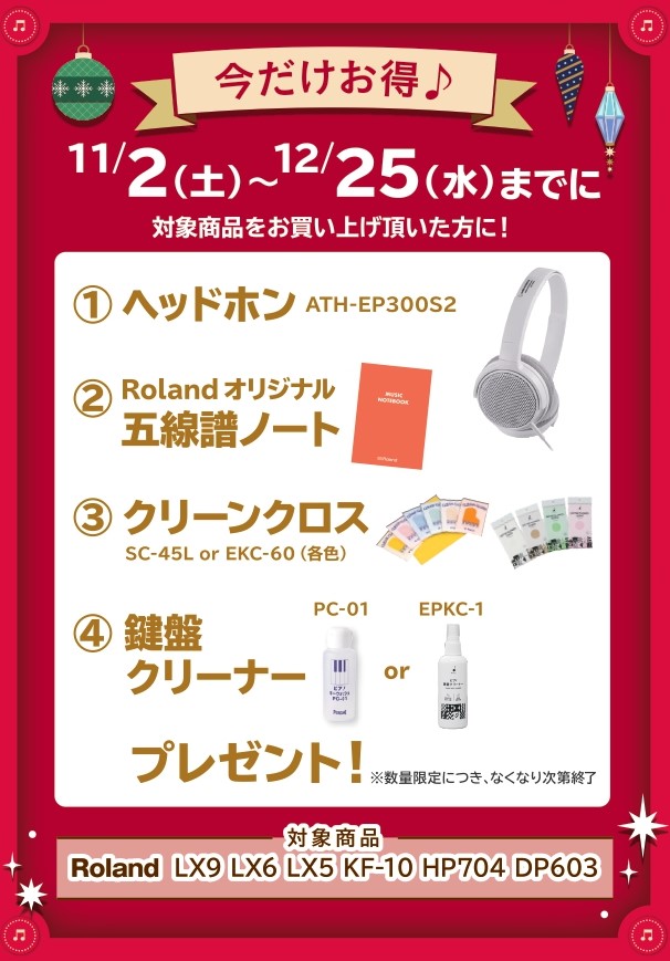 ATH-EP300S2ヘッドホン　ノート　キーウォッシュ　プレゼント！