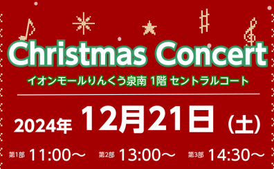 12月21日(土)クリスマスコンサート 開催いたします！【サックス＆ピアノ】