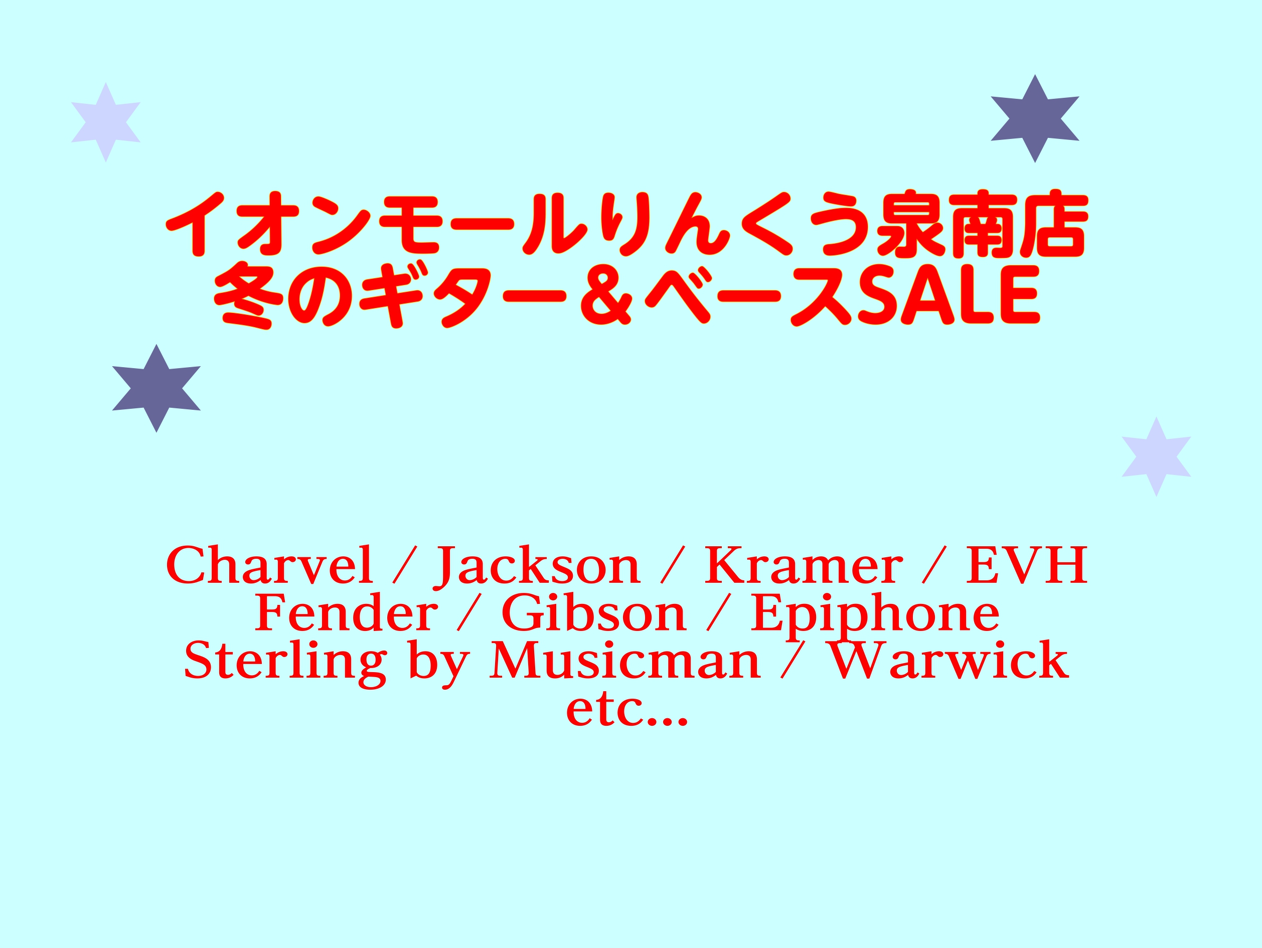 皆様こんにちは！エレキギター/エレキベース担当の浅井です！ 現在当店では冬のエレキギター/エレキベースのセールを開催中！非常にお買い得となっているものもございますので要チェックです！ CONTENTSエレキギターエレキベースお問い合わせエレキギター エレキベース お問い合わせ 在庫状況、商品詳細など […]