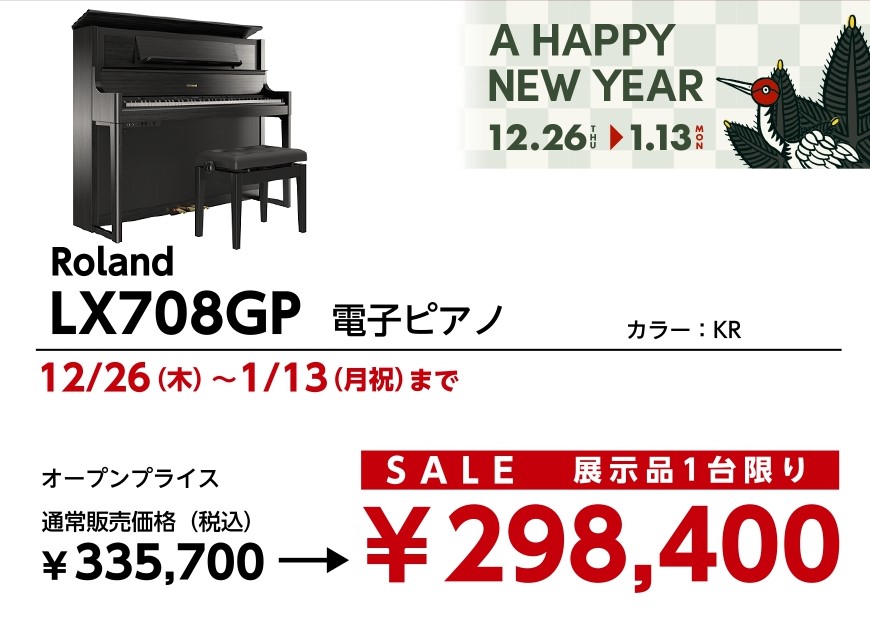 RolandLX708GP KR