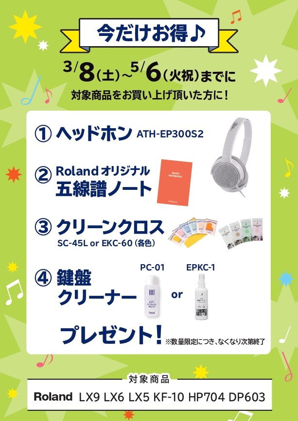 ATH-EP300S2ヘッドホン ノート キーウォッシュ プレゼント!