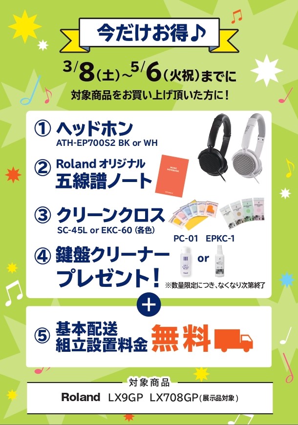 ATH-EP700S2ヘッドホン ノート キーウォッシュ プレゼント!