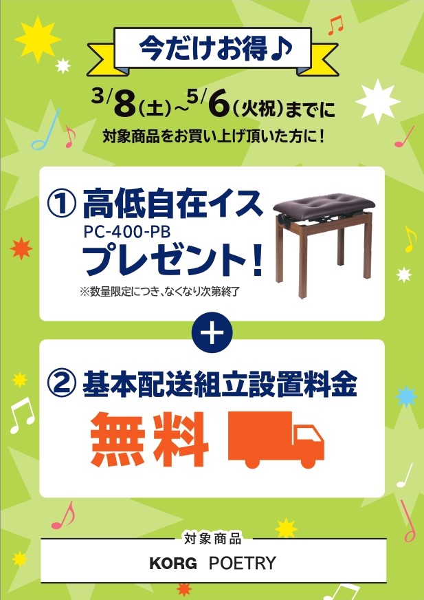 PC-400高低自在イス 配送設置無料プレゼント!