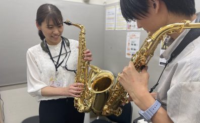 大人の趣味にサックスを！体験会開催中♪