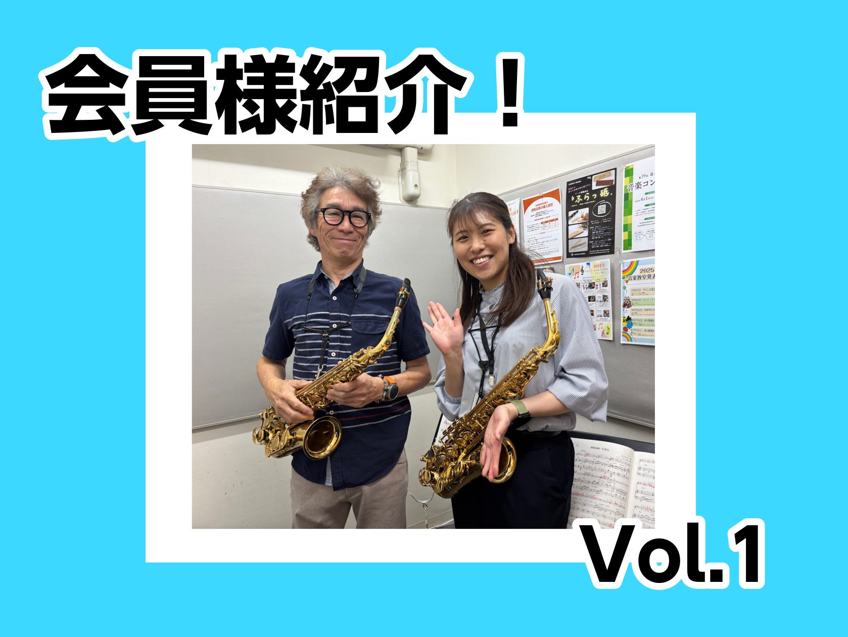 音楽を楽しむ仲間をご紹介します ♪ 島村楽器イオンモールりんくう泉南店 サックスサロンでは、さまざまな年代・レベルの方が音楽を楽しんでいます！今回は、通われている会員様のご紹介を通して、サックスサロンの魅力をお届けします🎵 CONTENTS始めに会員様の比率をご紹介！■ 会員様インタビュー No.1 […]