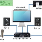 【初心者必見】私を信じて買ってみるべきDTM機材のアレコレ
