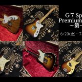 【開催中！】G’7 Special Premium Fair 第1弾！【6月20日(金)～7月13日(日)】