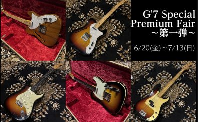 【開催中！】G’7 Special Premium Fair 第1弾！【6月20日(金)～7月13日(日)】