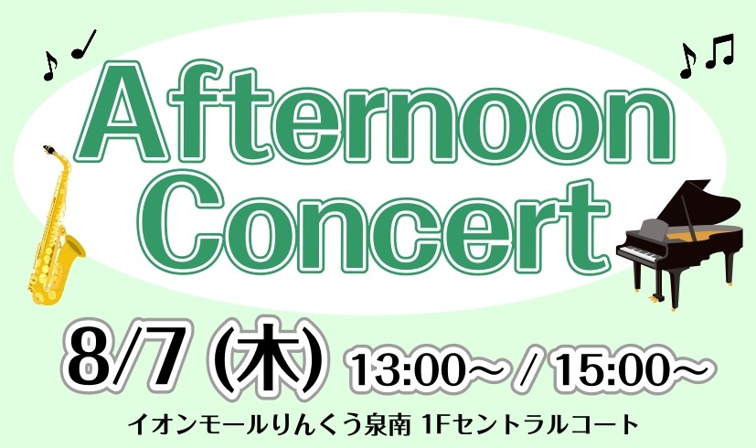 CONTENTSAfternoon Concertとは？コンサート詳細出演者紹介前回のAfternoon Concertの様子お問い合わせAfternoon Concertとは？ 「Afternoon Concert」とは、島村楽器イオンモールりんくう泉南店音楽教室のインストラクター・講師によるミニ […]