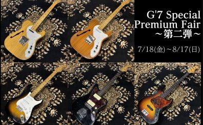 【開催中！】G’7 Special Premium Fair 第2弾！【7月18日(金)～8月17日(日)】