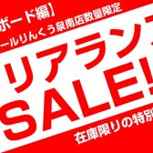 【キーボード】クリアランスセール開催中！【お得情報】