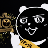 【予告】年に一度のブラックフライデーでお得に楽器を手に入れよう！