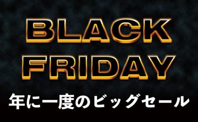 【BlackFriday2025】DTMセール