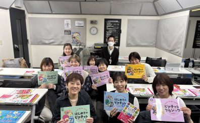 【セミナーレポート】もっと知りたい!~ピアノ教本~開催しました!