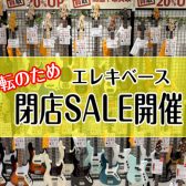 【閉店SALE】セール対象エレキベースのご紹介