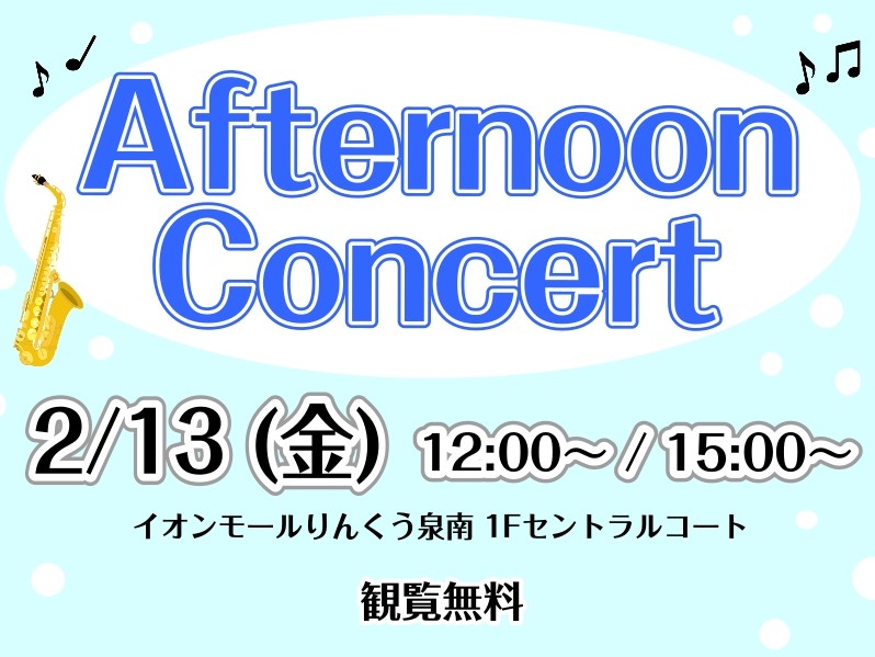 CONTENTSAfternoon Concertとは？コンサート詳細出演者紹介楽器体験会も開催いたします！Afternoon Concertの様子お問い合わせAfternoon Concertとは？ 「Afternoon Concert」とは、島村楽器イオンモールりんくう泉南店音楽教室のインストラ [&hellip;]