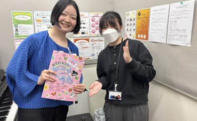 スタッフが予約制ピアノサロンの体験レッスンを受けてみた【泉南イオン】