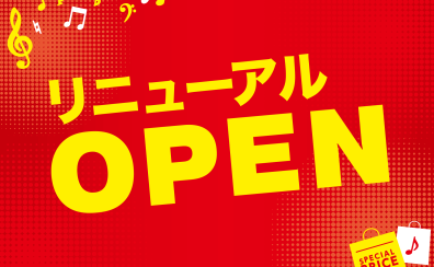 【電子ピアノ】リニューアルオープン展示予定商品のご案内 イオンモールりんくう泉南店
