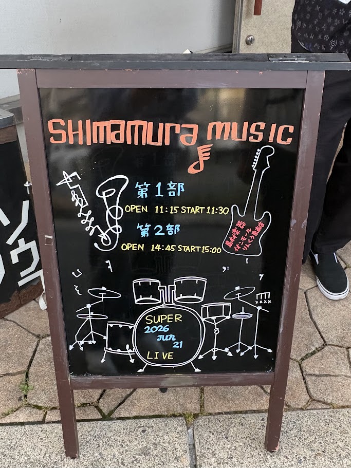 皆様、こんにちは。泉南店 音楽教室担当の谷です！ 先日、ドラム・ギター・ベース・サックス・エアロフォンの発表会「SUPER LIVE2026」を泉佐野市にある音楽倉庫（おとらくそうこ）で開催しました。 私、谷は今回初参加でしたが、大盛り上がりで非常に楽しいLIVEでした！早速レポートしてまいります！ [&hellip;]