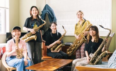 【開催決定!】9月6日(日) SAX CATSと吹く!ジャズ名曲「茶色の小瓶」アンサンブル体験&セミナー