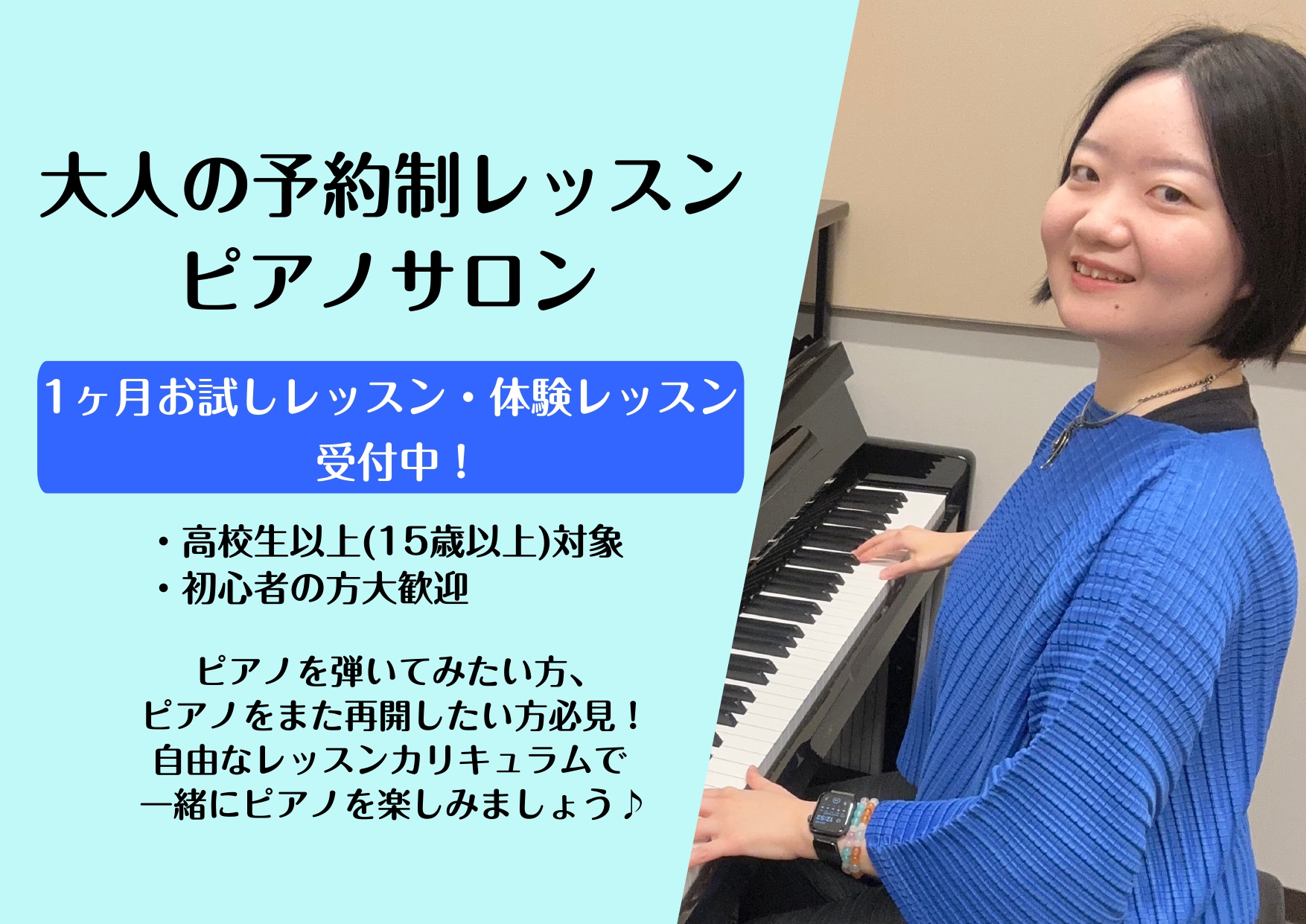 CONTENTSピアノサロン新規開講のお知らせ♪✨ ピアノサロン 3つのポイントレッスン室のご紹介🎹ピアノサロンインストラクターコース概要・開講曜日ピアノインストラクター担当のコース問い合わせピアノサロン新規開講のお知らせ♪ 「新しい趣味を見つけたい」「ずっとピアノに憧れていた」「久しぶりに再開した [&hellip;]
