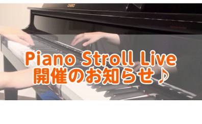 【2026年8月14日開催!Piano Stroll Liveのお知らせ】泉南イオン