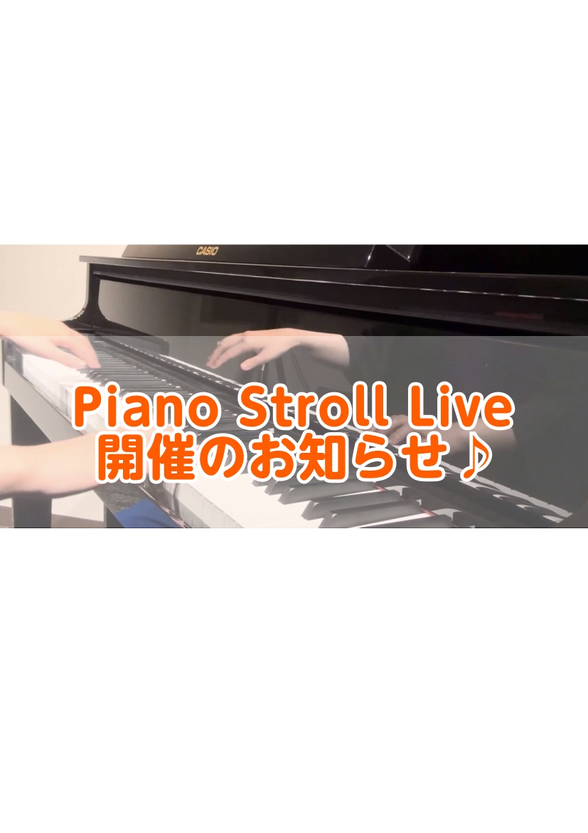 皆さん、こんにちは！ ピアノインストラクターの佐竹（さたけ）です♪ 2026年8月14日(金)14:00～島村楽器イオンモールりんくう泉南店内 電子ピアノコーナーにて、ライブを行うことになりました！ CONTENTSPiano Stroll Liveとは？演奏者のプロフィールLive当日のピアノサロ [&hellip;]