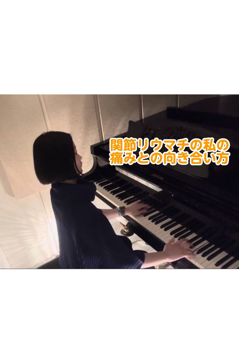 みなさん、こんにちは！ ピアノインストラクターの佐竹　彩菜（さたけ　あやな）です🎹 普段は島村楽器イオンモールりんくう泉南店の音楽教室でピアノレッスンをしたり、店頭に立って、お客様の楽器選びのサポートをしています♪是非お気軽にお声がけください！ 【Piano Letter】とは、ピアノインストラクタ [&hellip;]