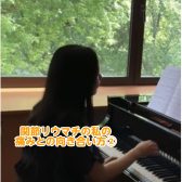 【Piano Letter ＃03】痛みとの向き合い方/関節リウマチの私の日々の気付き　Part2 ピアノインストラクター佐竹のブログ