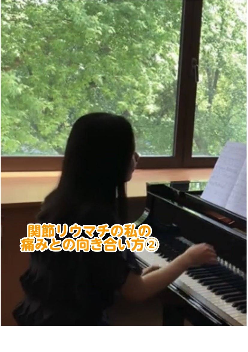 みなさん、こんにちは！ ピアノインストラクターの佐竹　彩菜（さたけ　あやな）です🎹 普段は島村楽器イオンモールりんくう泉南店の音楽教室でピアノレッスンをしたり、店頭に立って、お客様の楽器選びのサポートをしています♪是非お気軽にお声がけください！ 【Piano Letter】とは、ピアノインストラクタ [&hellip;]